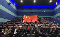 我为祖国自豪-云顶集团官网集团总部开展《我和我的祖国》观影活动