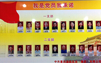 云顶集团官网集团党委开展党员承诺活动