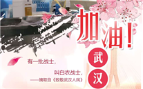 [众志成城，共克时艰]不知道你是谁，却知道你为了谁。