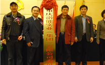 云顶集团官网集团党委成立暨总结表彰大会