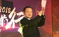凝心聚力 砥砺前行 重庆云顶集团官网集团2018年新春团拜会