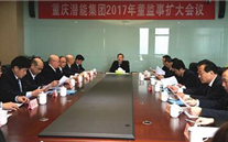 新征程上 我们砥砺前行 云顶集团官网集团2017年发展研讨会侧记