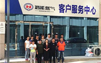 祝贺金乡云顶集团官网燃气客服中心乔迁新址